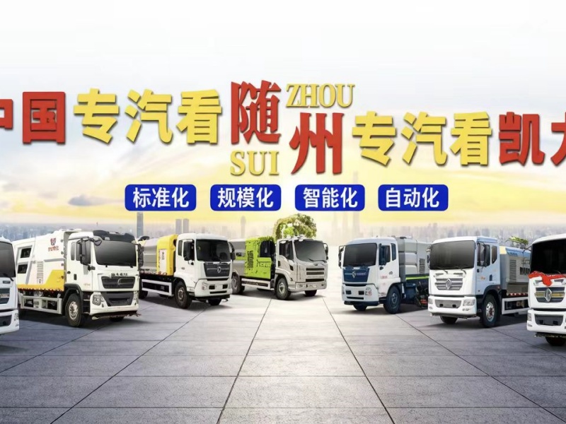 大量全新库存多款式环卫车超低价处理！错过就没有了！！